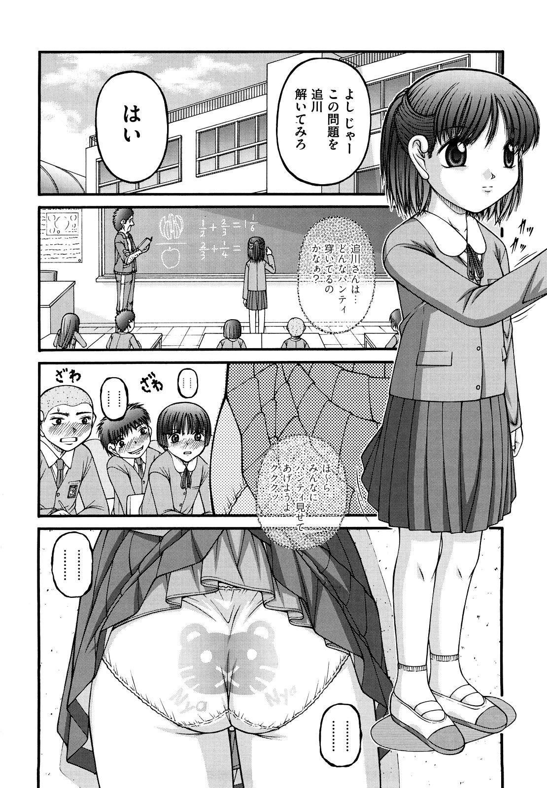 Shoujo Manga 172