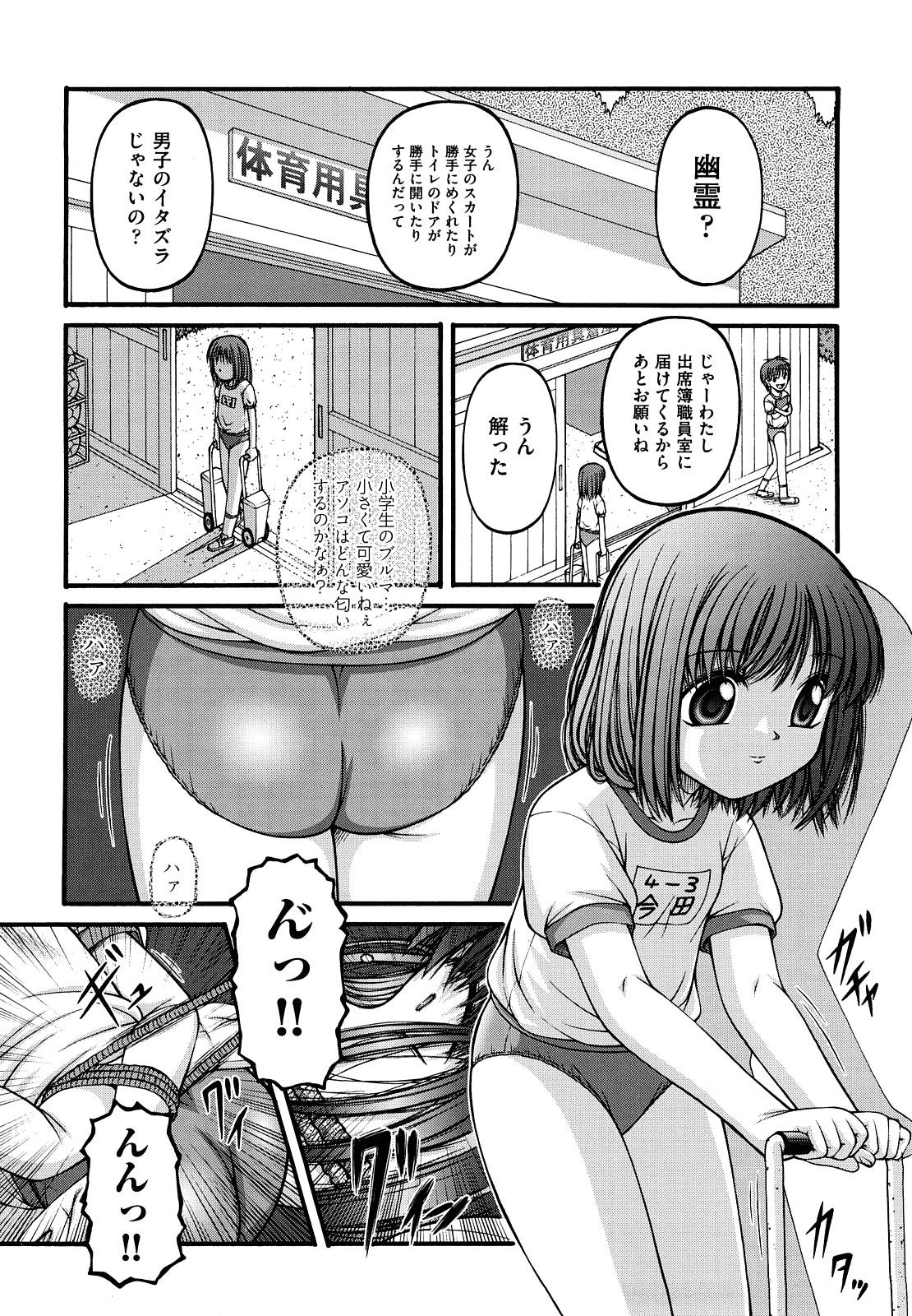Shoujo Manga 174