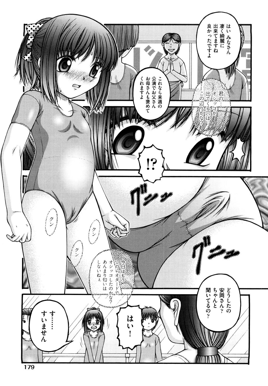 Shoujo Manga 181