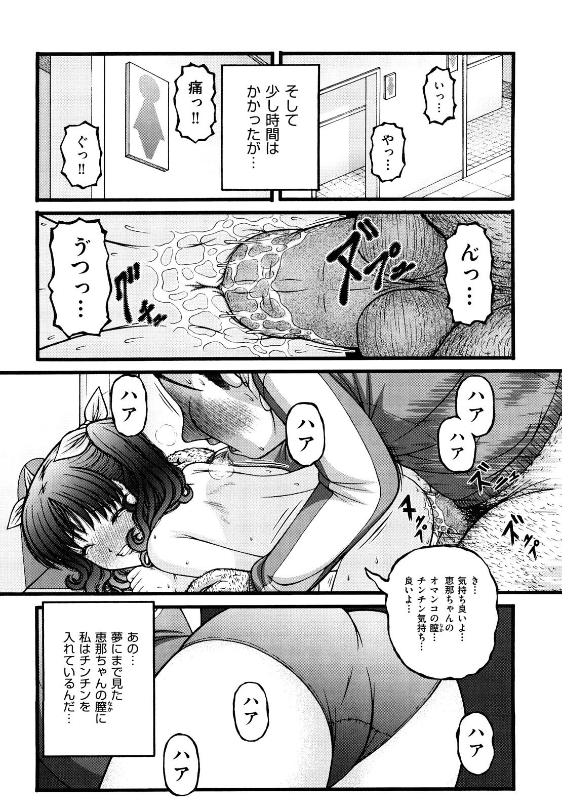 Shoujo Manga 18