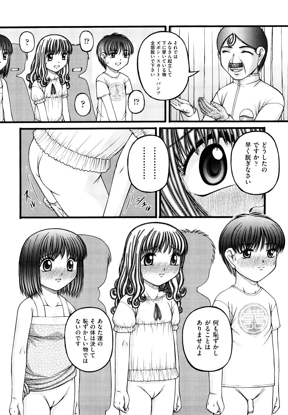 Shoujo Manga 58