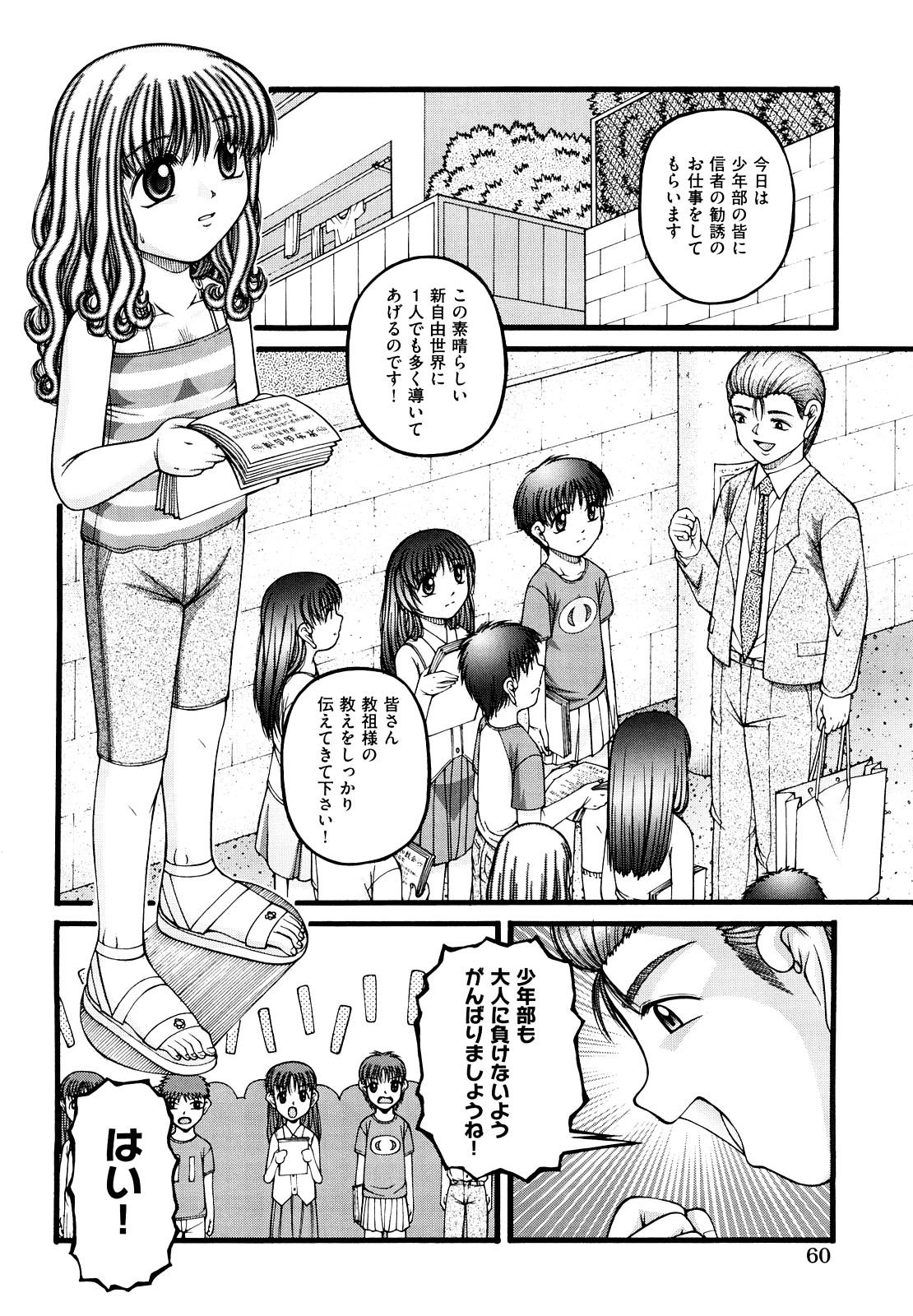 Shoujo Manga 62