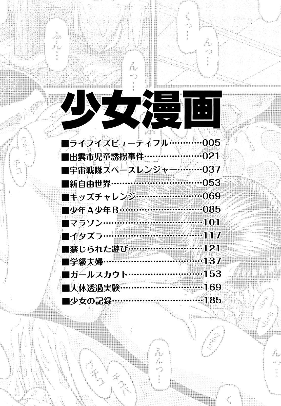 Shoujo Manga 6