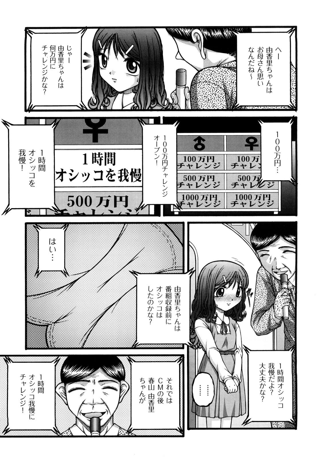 Shoujo Manga 73