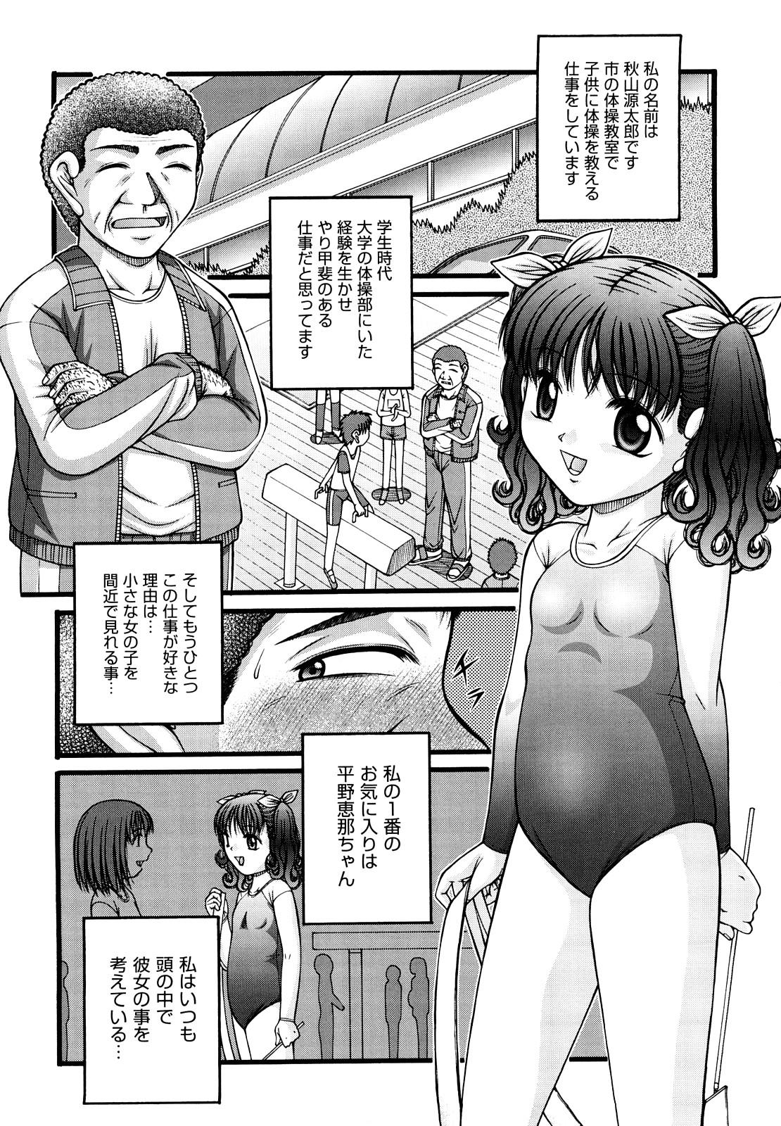 Shoujo Manga 8