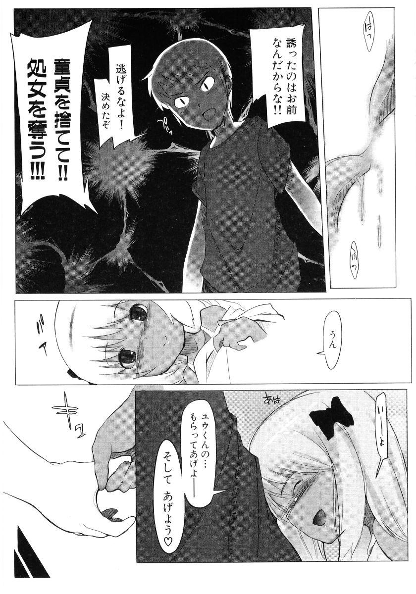 Public Hiyakeko VS Shimapanko - Fechikko VS Series Round 4 Blow Job - Page 12