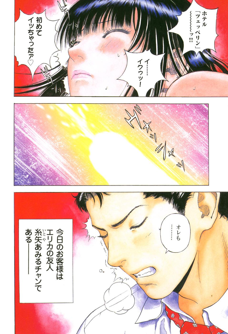 Ballbusting Angel - The Women Whom Delivery Host Kosuke Atami Healed Vol.03 Free Fucking - Page 10