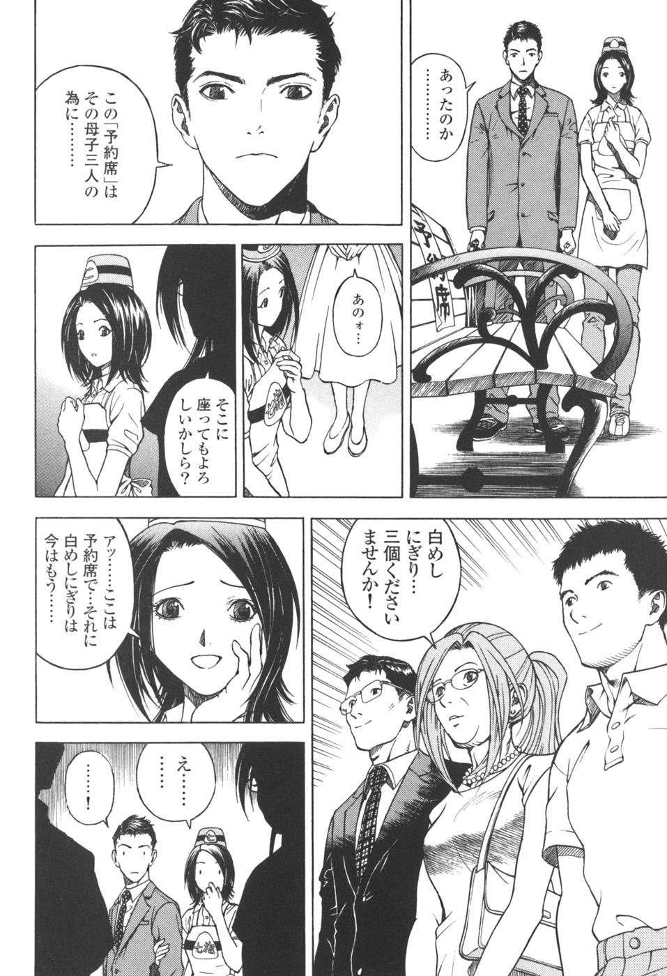 Angel - The Women Whom Delivery Host Kosuke Atami Healed Vol.03 167