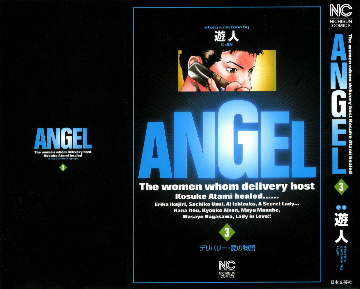 Angel - The Women Whom Delivery Host Kosuke Atami Healed Vol.03 1