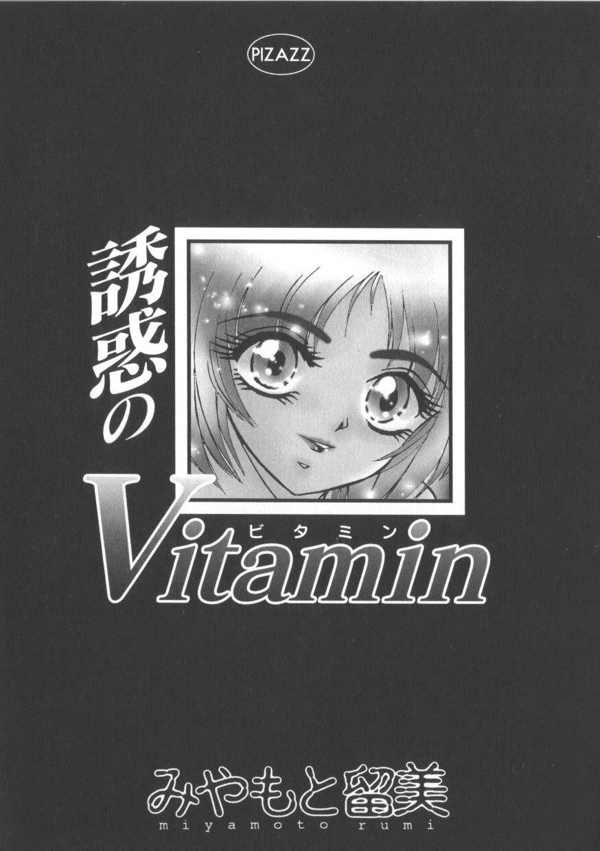 Miwaku No Vitamin 4