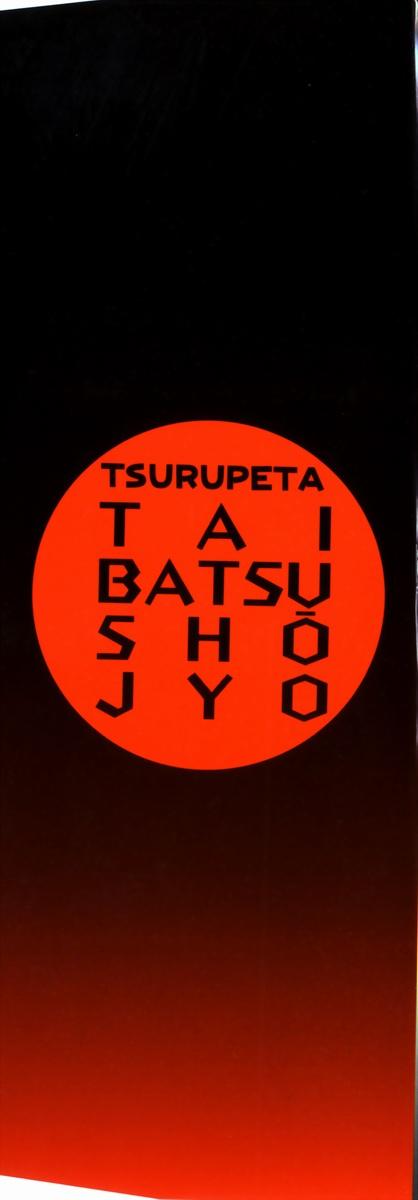Cumload Tsurupeta Taibatsu Shoujo Whore - Page 2