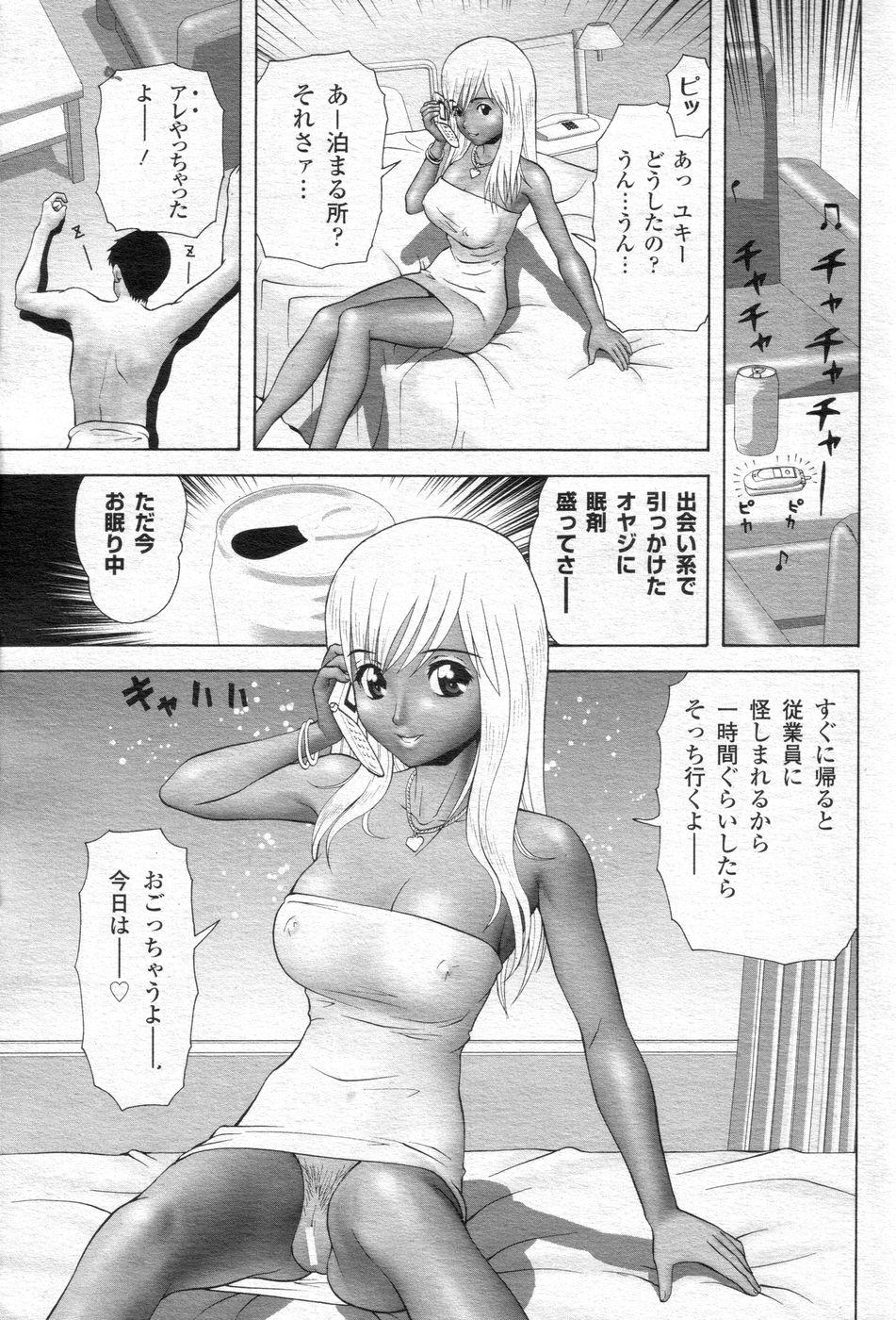 Cho! Very good comic!! Vol6 2007-05 123