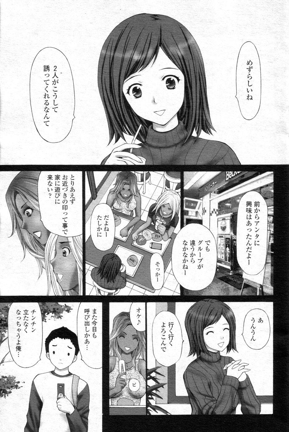Cho! Very good comic!! Vol6 2007-05 91