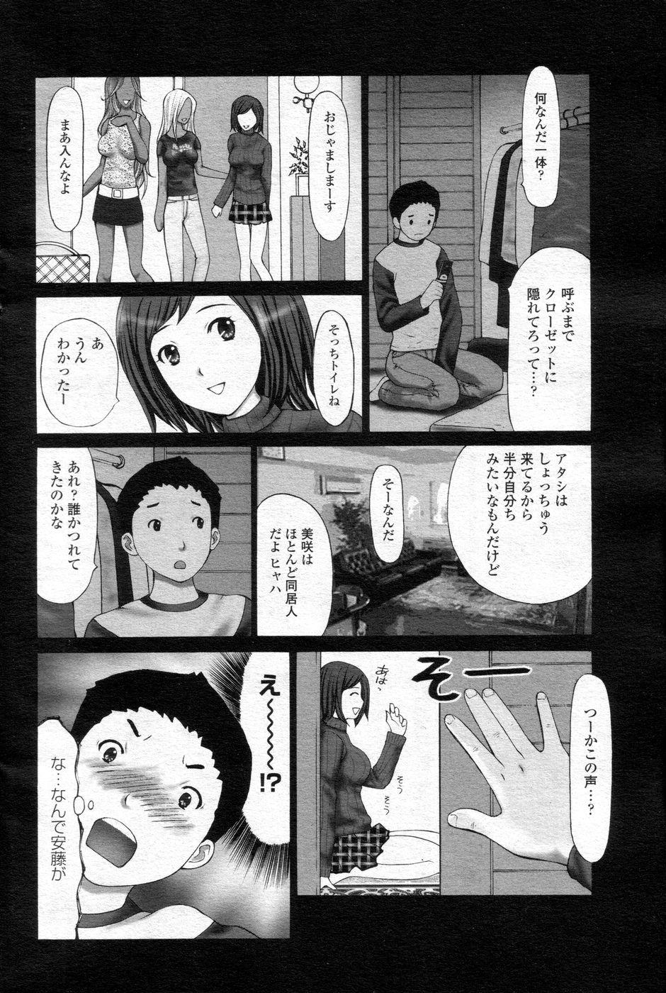 Cho! Very good comic!! Vol6 2007-05 92