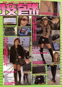 Cho! Very good comic!! Vol6 2007-05 8