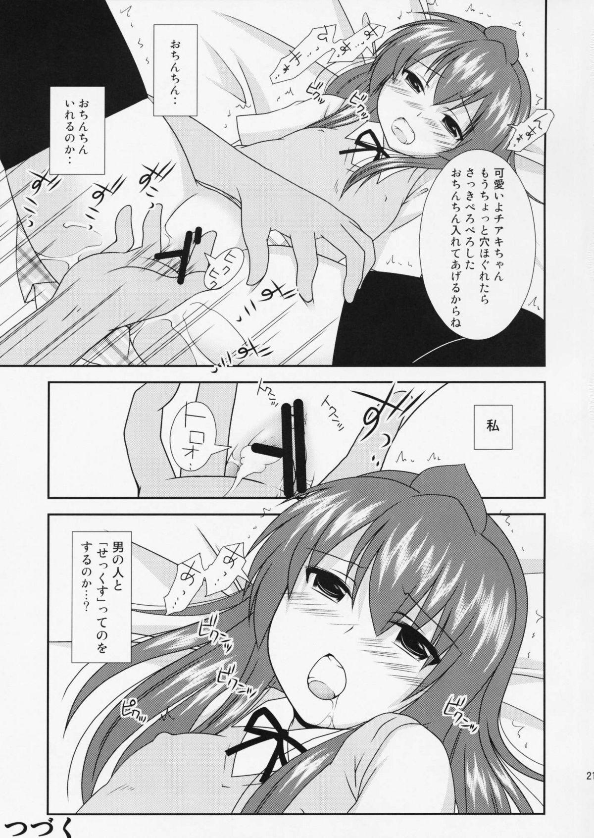 Gloryhole Ura san shimai - Minami ke Perfect Teen - Page 20
