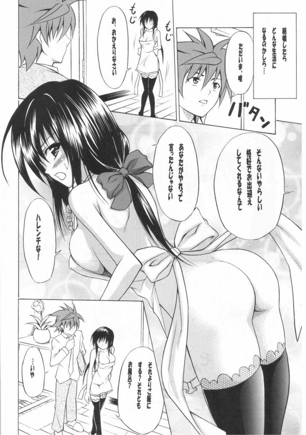 Eating Yui no Harenchi Mousou Nikki - To love-ru Gostosa - Page 3