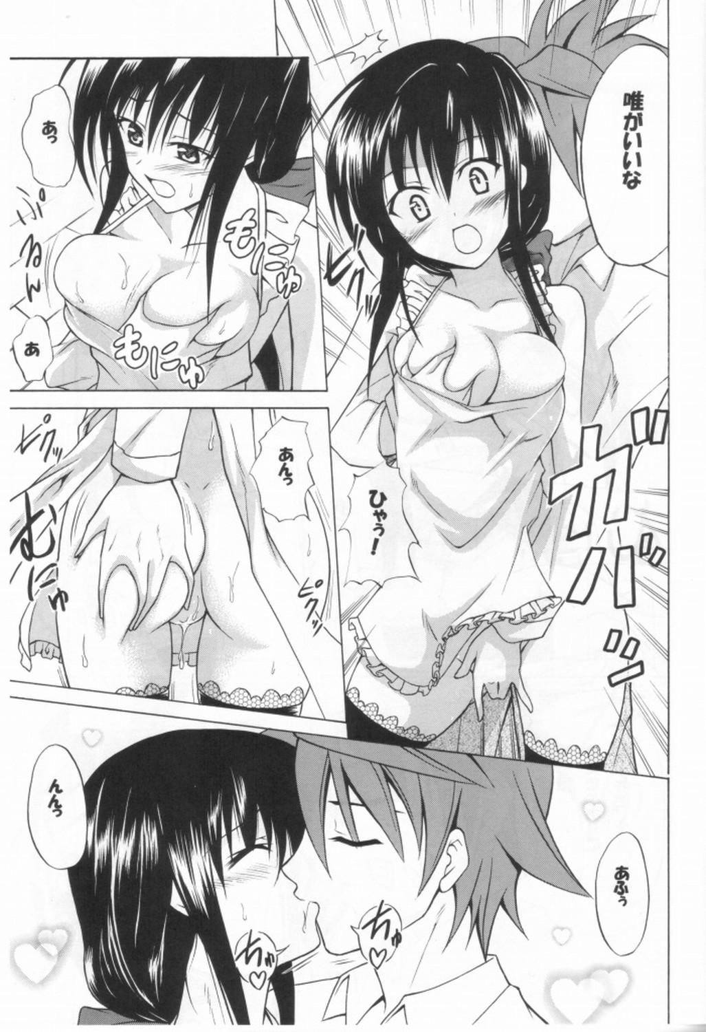 Bed Yui no Harenchi Mousou Nikki - To love ru Gays - Page 4