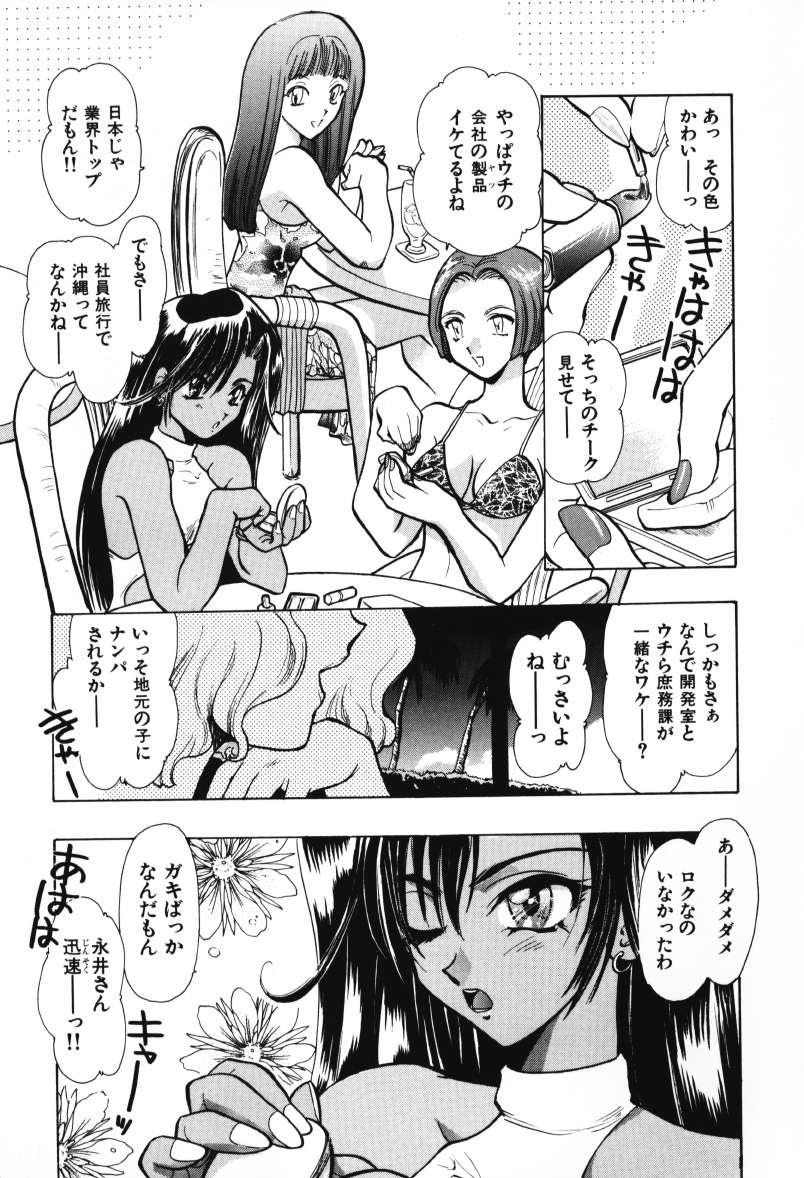 Joi Tenshi no Oshigoto | The Angel's Job Girl Gets Fucked - Page 11