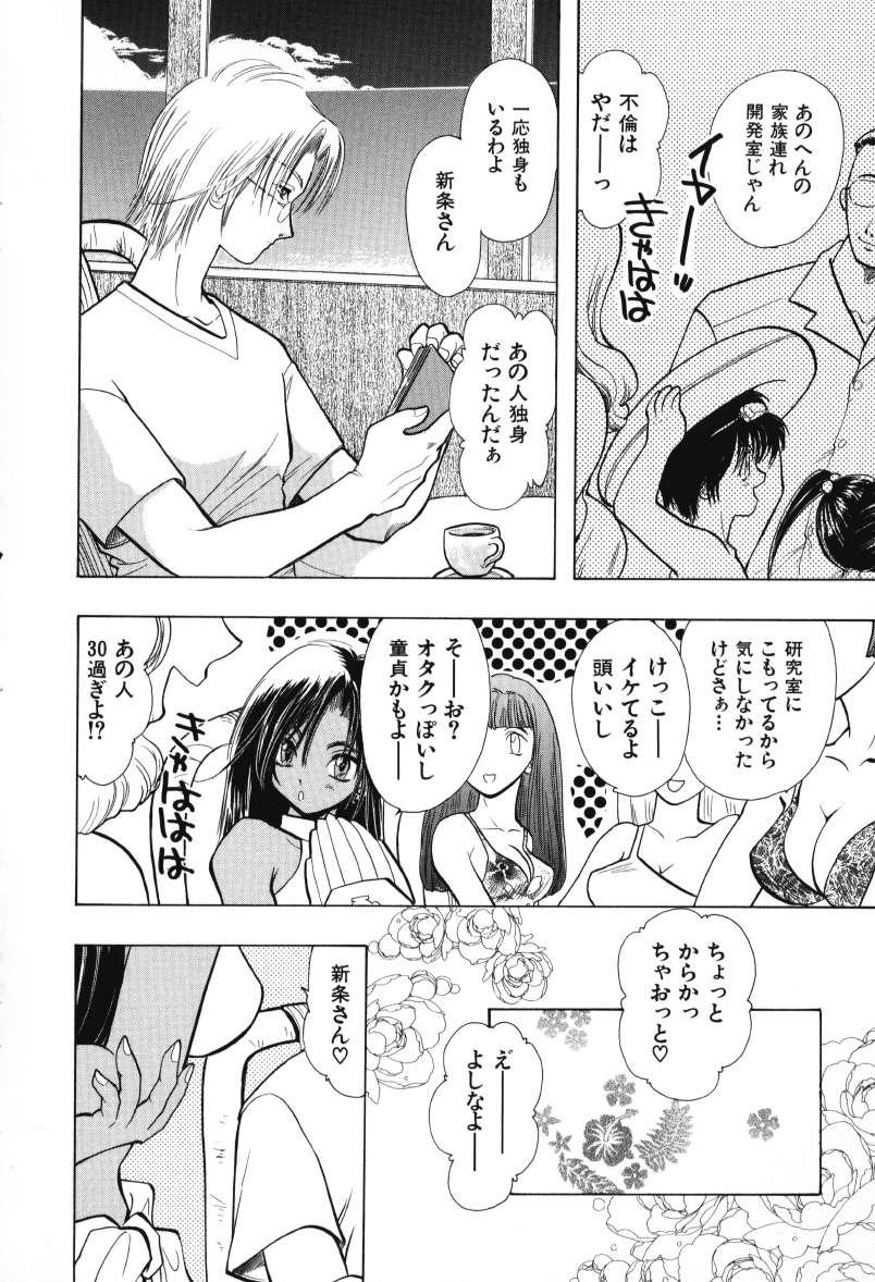 Joi Tenshi no Oshigoto | The Angel's Job Girl Gets Fucked - Page 12
