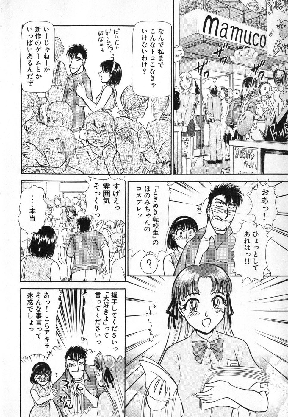 Weird Ritchan no Kutibiru Vol.04 Short Hair - Page 10