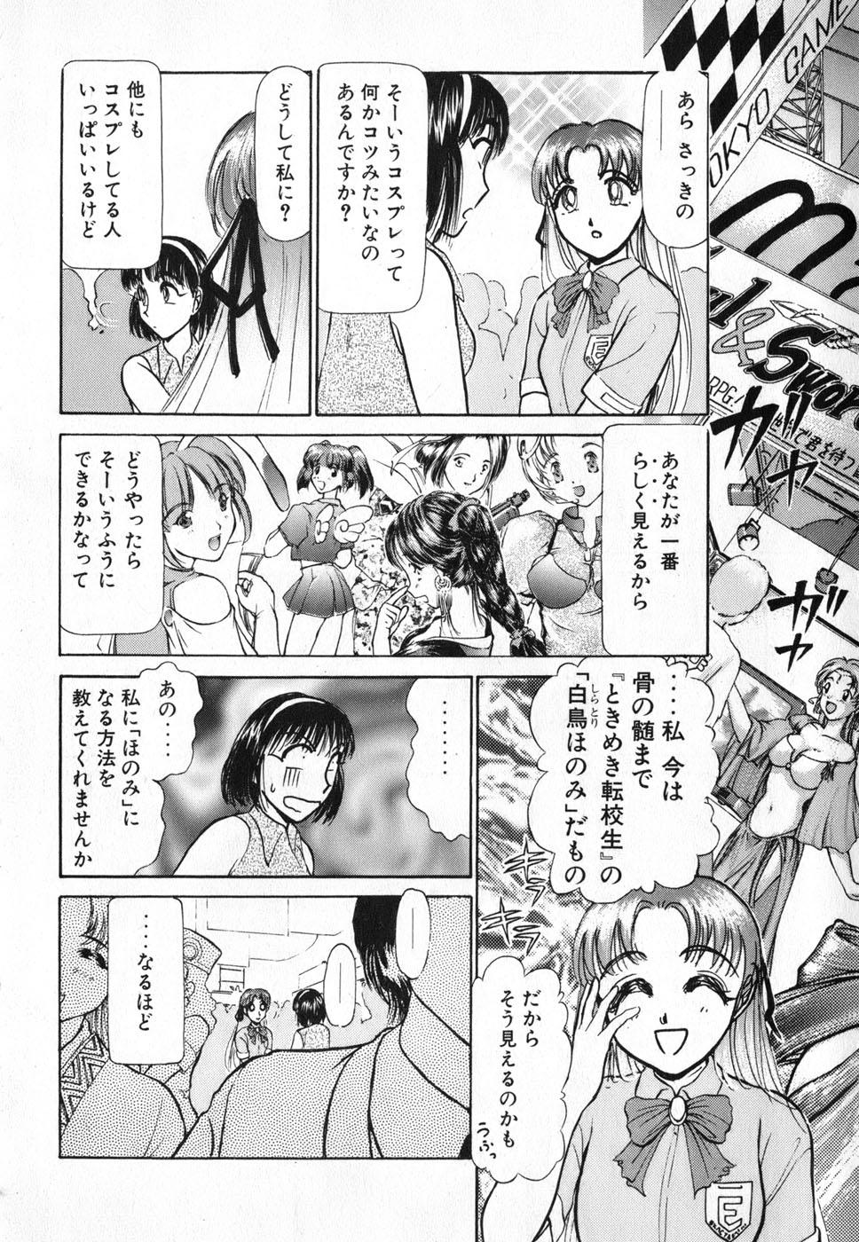 Ritchan no Kutibiru Vol.04 11