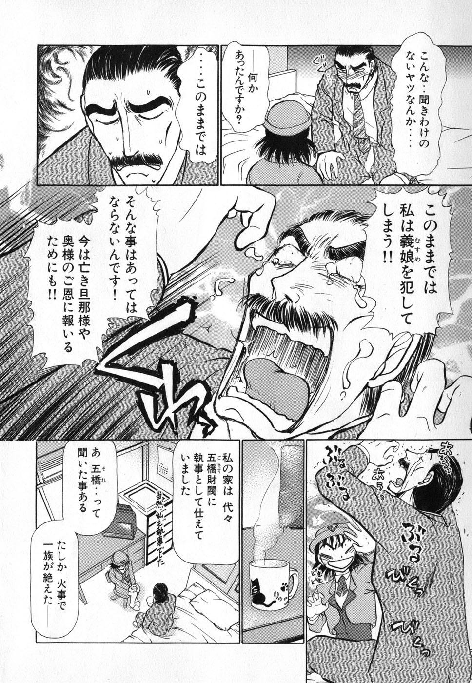 Ritchan no Kutibiru Vol.04 149