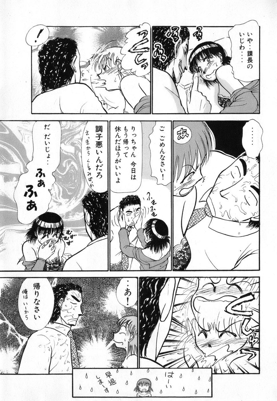 Ritchan no Kutibiru Vol.04 38