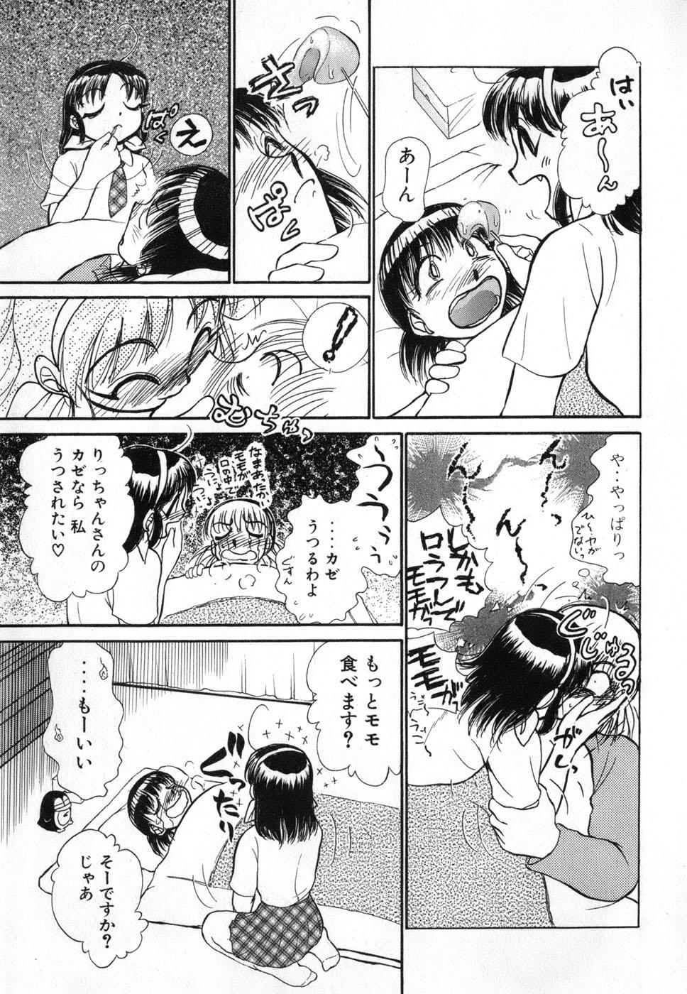 Ritchan no Kutibiru Vol.04 42