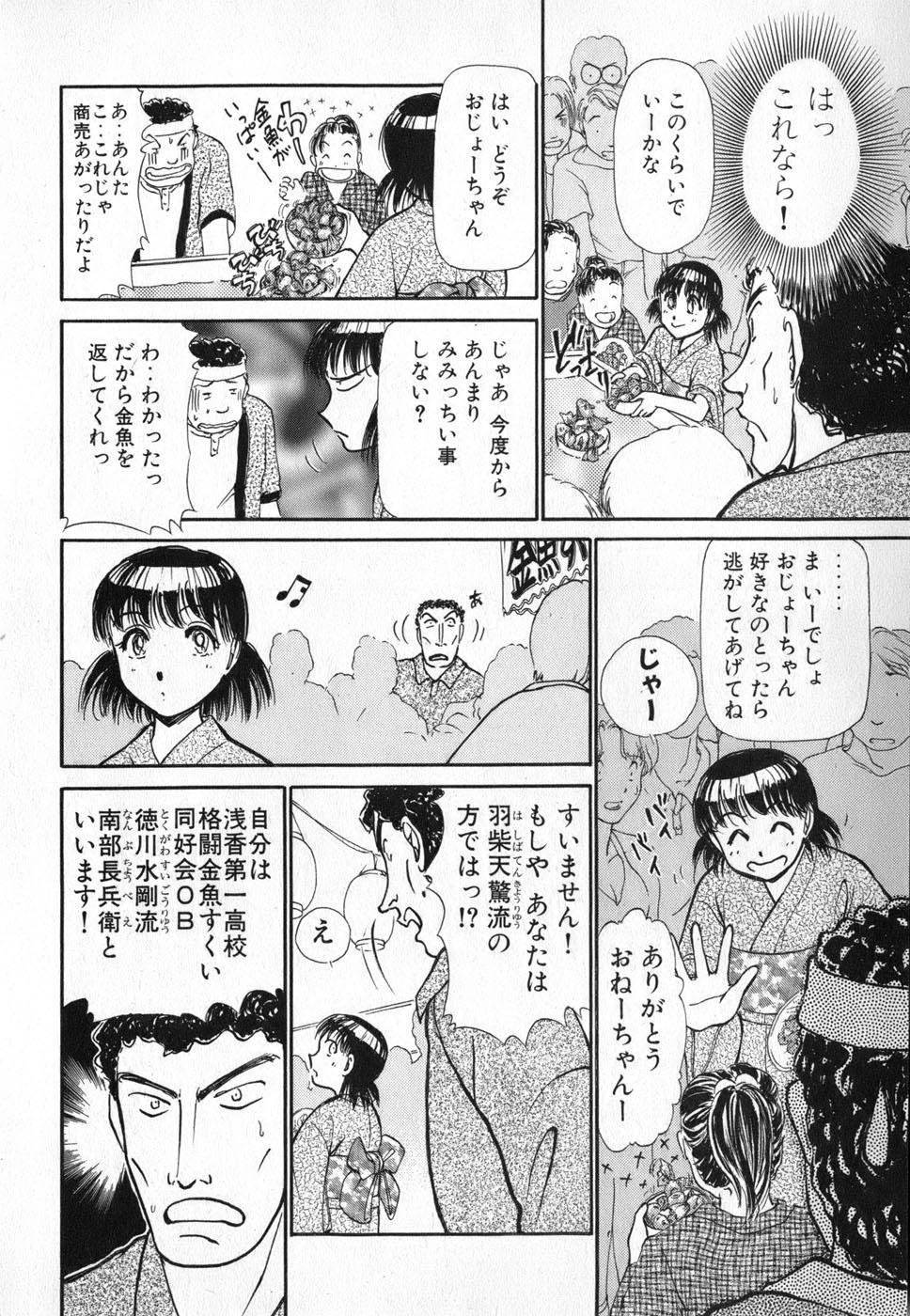 Ritchan no Kutibiru Vol.04 67
