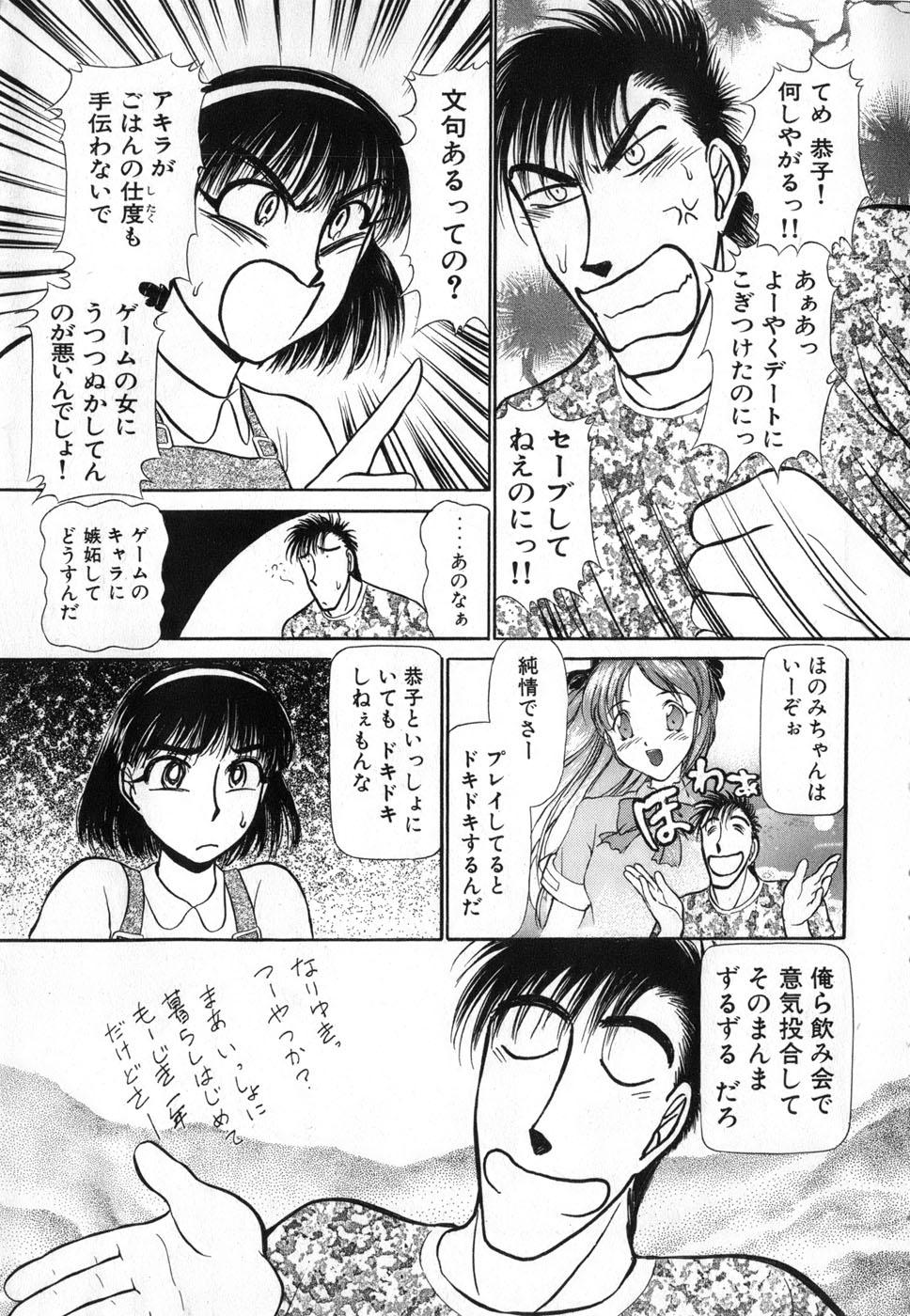 Ritchan no Kutibiru Vol.04 6