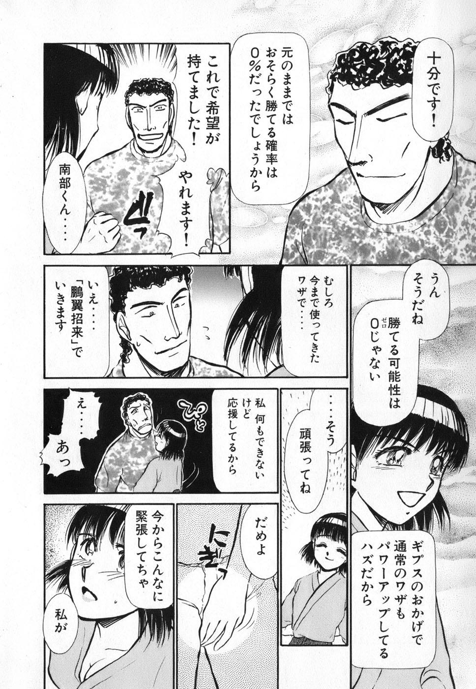 Ritchan no Kutibiru Vol.04 77