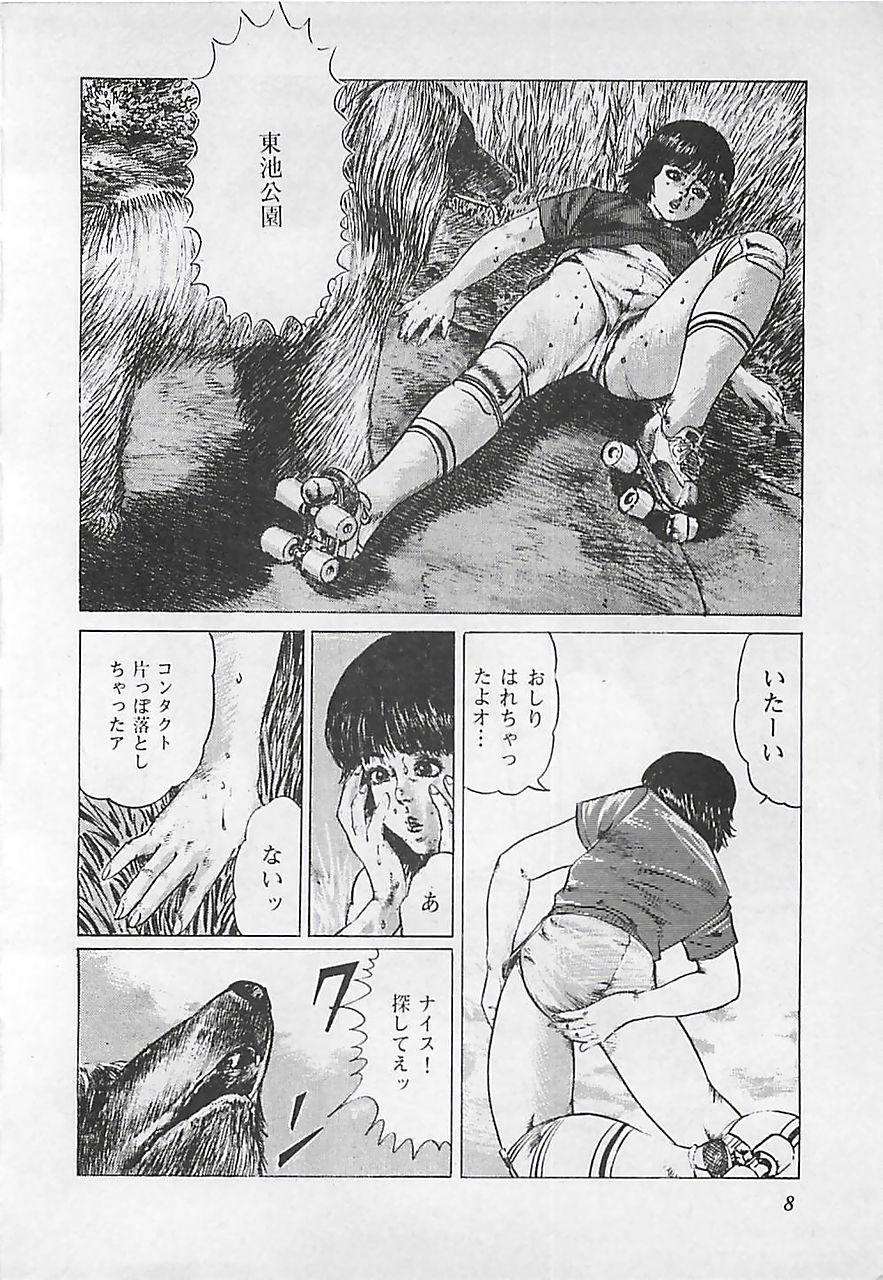 Unshaved Renai Kyoushitsu Spoon - Page 11