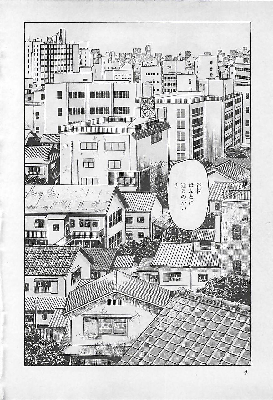 Sapphic Renai Kyoushitsu Speculum - Page 7