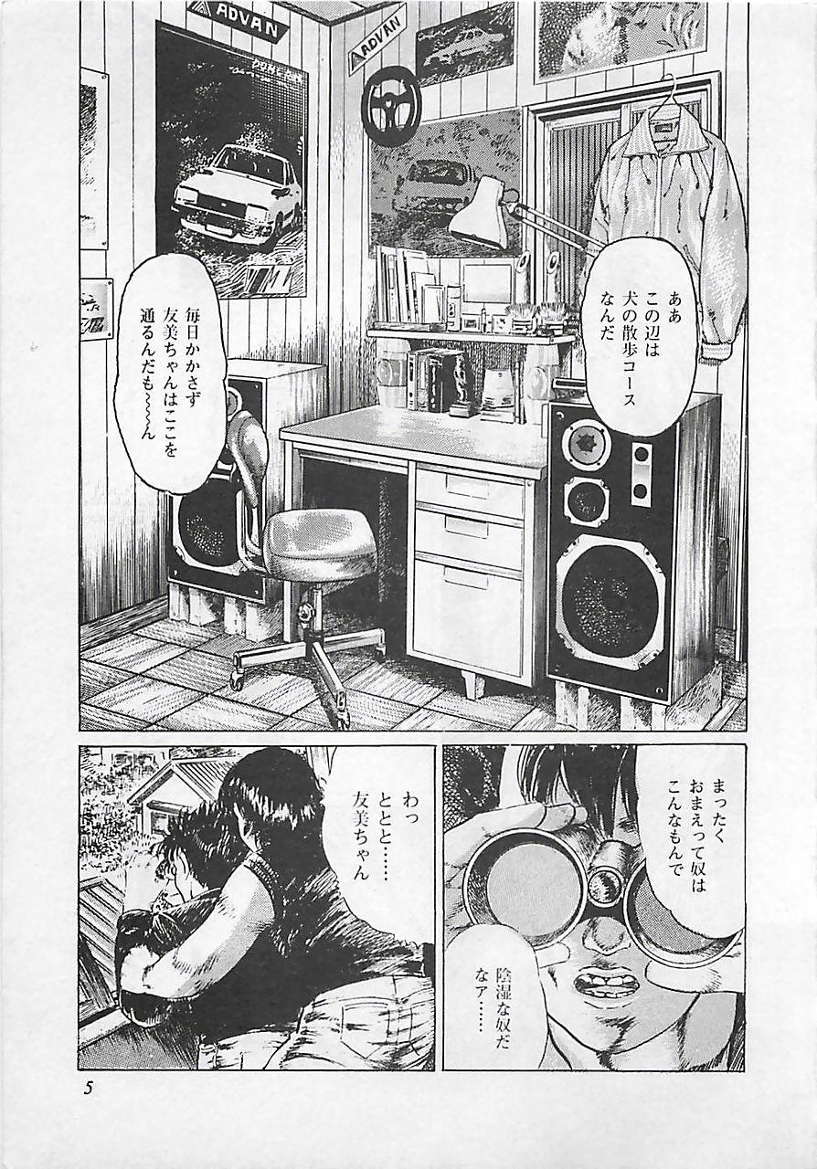 Sapphic Renai Kyoushitsu Speculum - Page 8