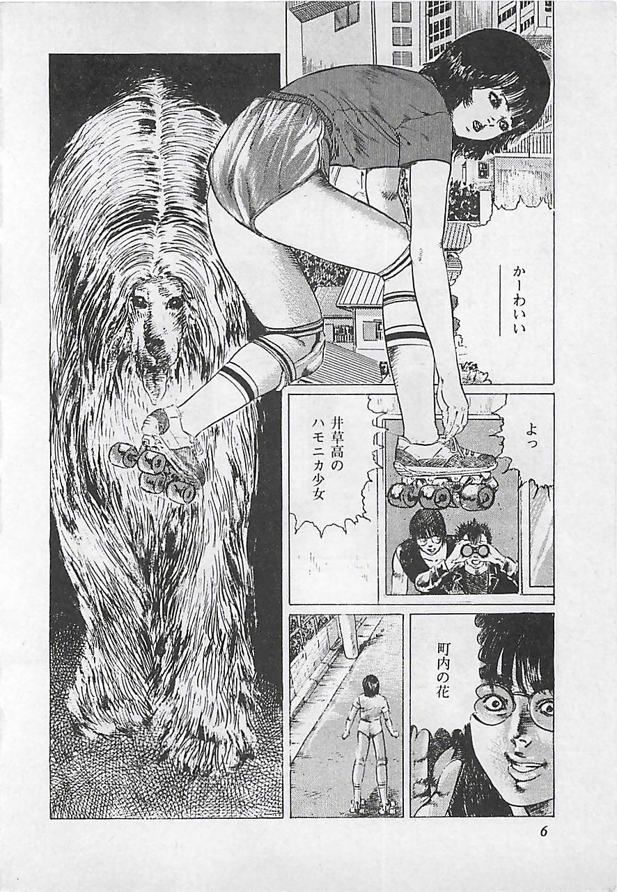Plumper Renai Kyoushitsu Grandma - Page 9