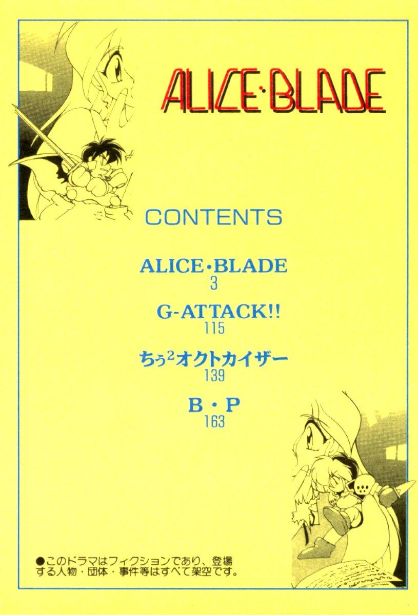 Alice Blade 4
