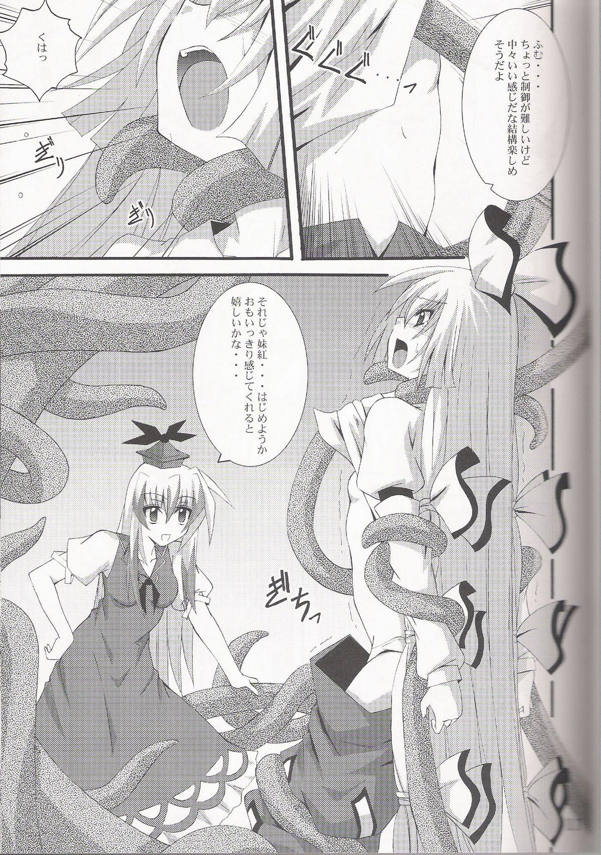 Teen Aka Eboshi - Touhou project Hot Sluts - Page 11