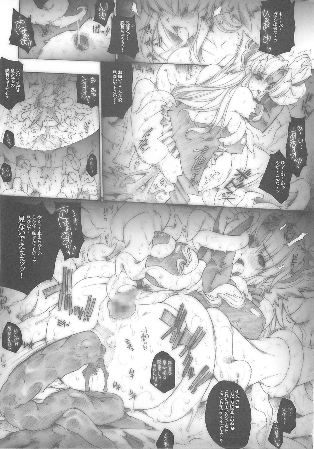 Pounded Injiru Oujo III - Seiken densetsu 3 Outside - Page 8