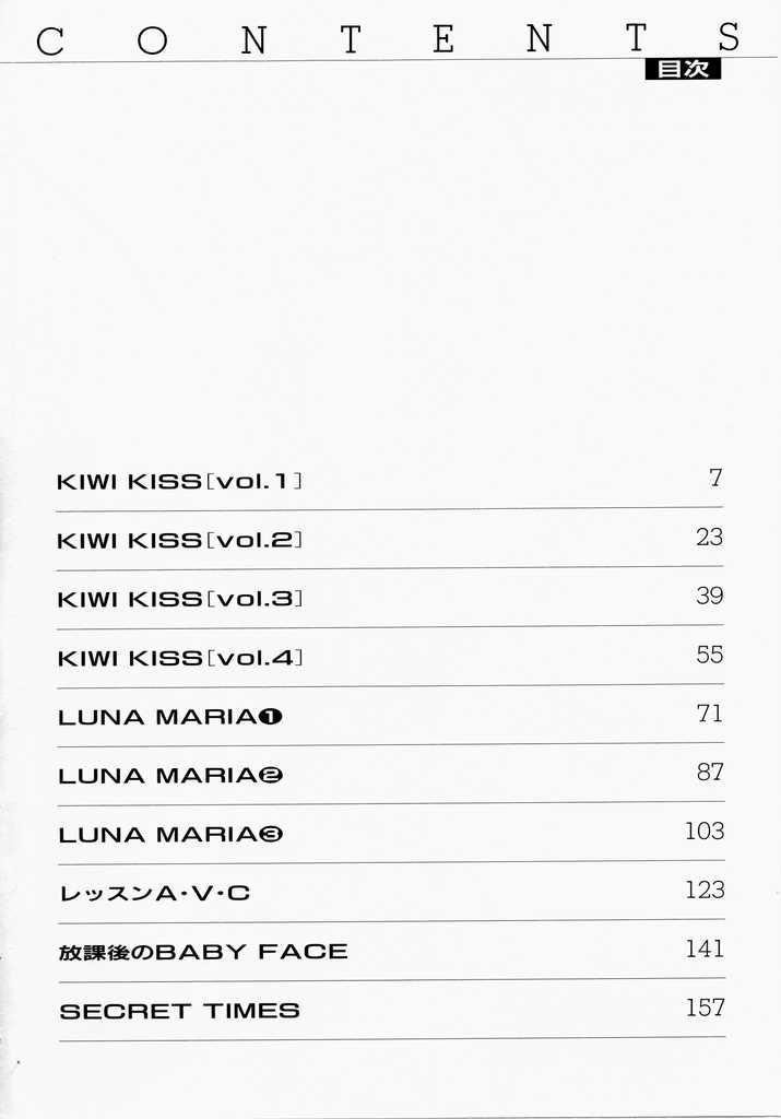 Kiui Kiss 3