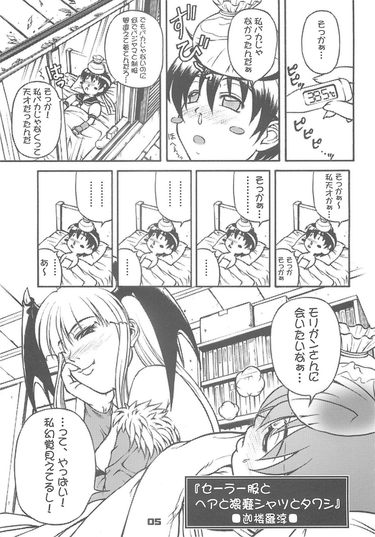 Flexible Sailor fuku to Kikai jin Koumori Oppai - Street fighter Darkstalkers Short - Page 4