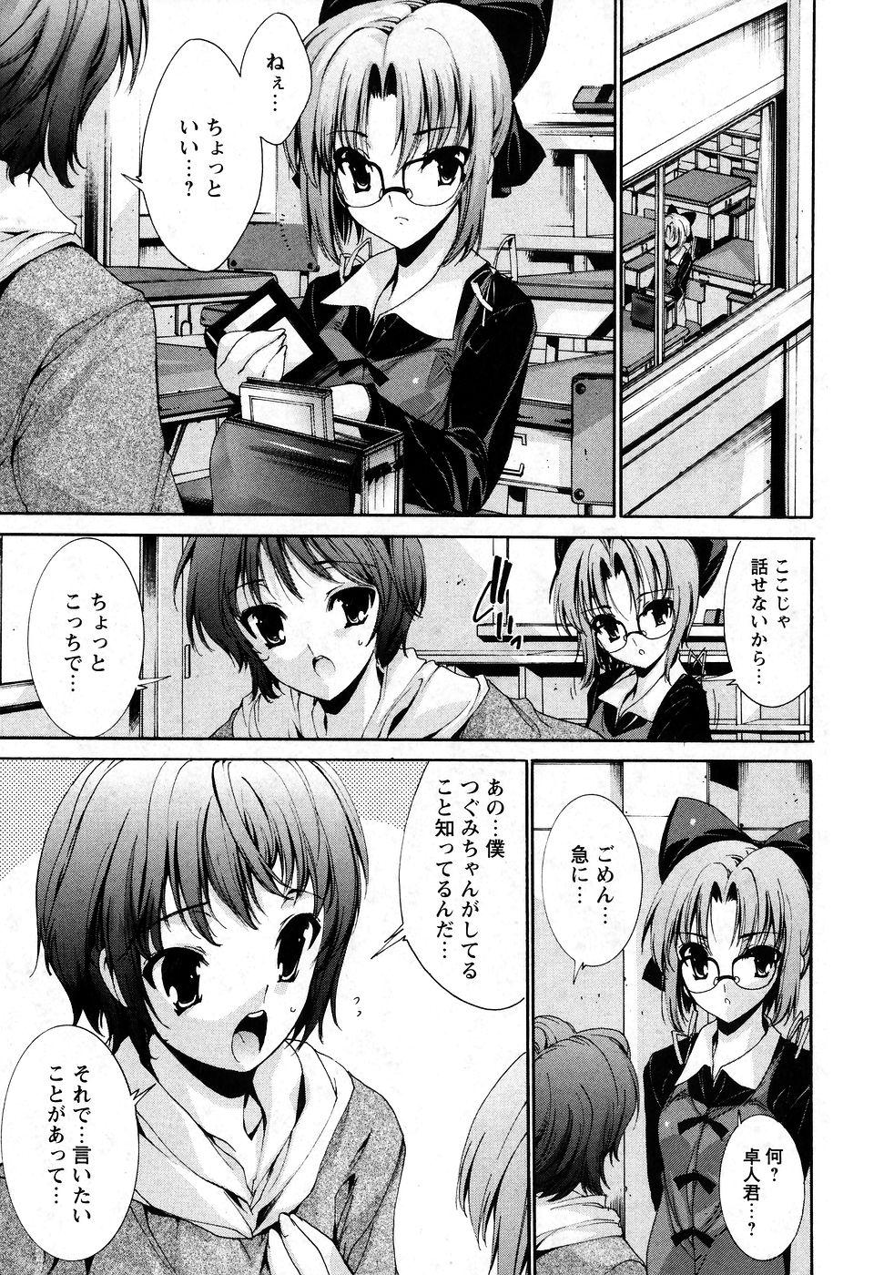 Massage Karyou Gakuen Shotoubu Vol.9 Pinay - Page 7