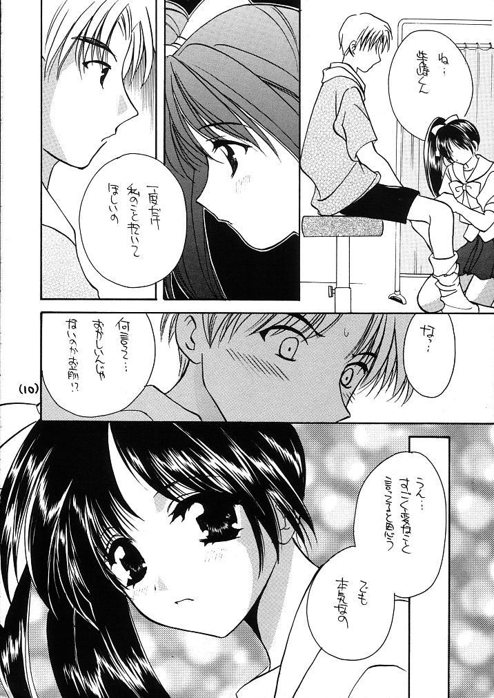 Cei Mado no Tomo 1 gou - With you Pau - Page 10