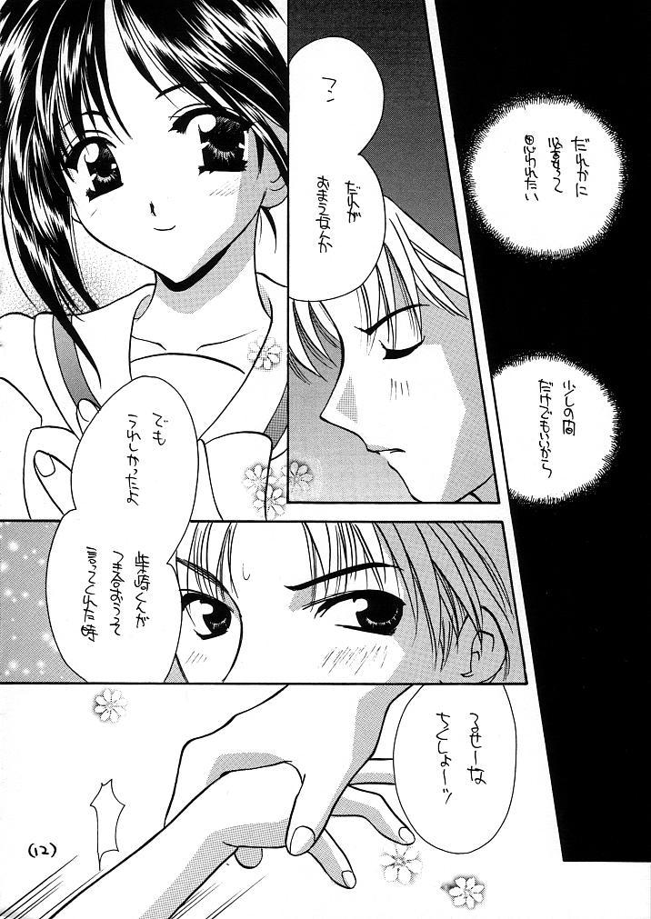 Cei Mado no Tomo 1 gou - With you Perfect Butt - Page 12