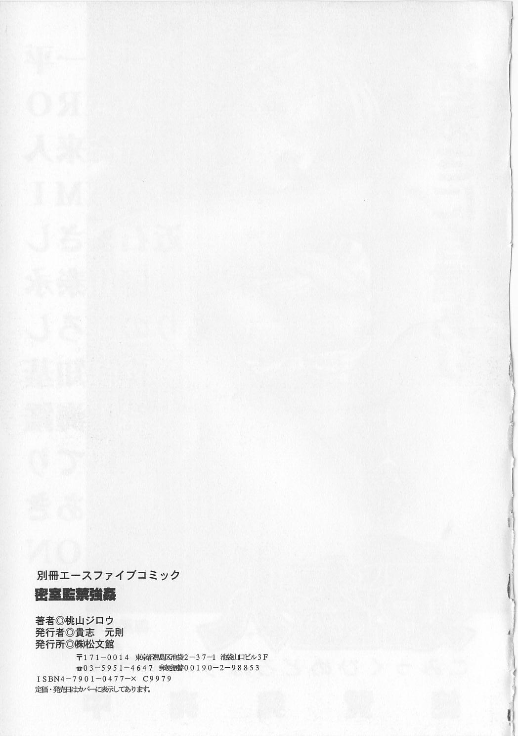 Behind Misshitsu Kankin Goukan Parties - Page 148