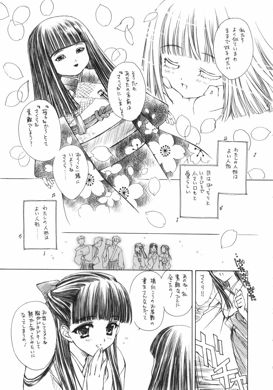 Novinho Benigyokuzui Sono Juu Highschool - Page 4