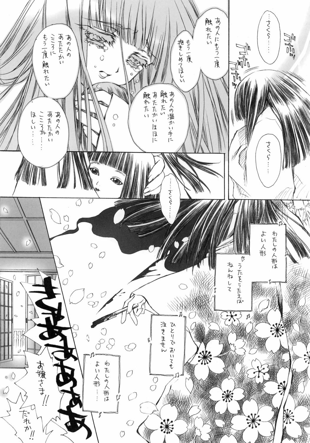 Phat Benigyokuzui Sono Juu Best Blowjob - Page 9