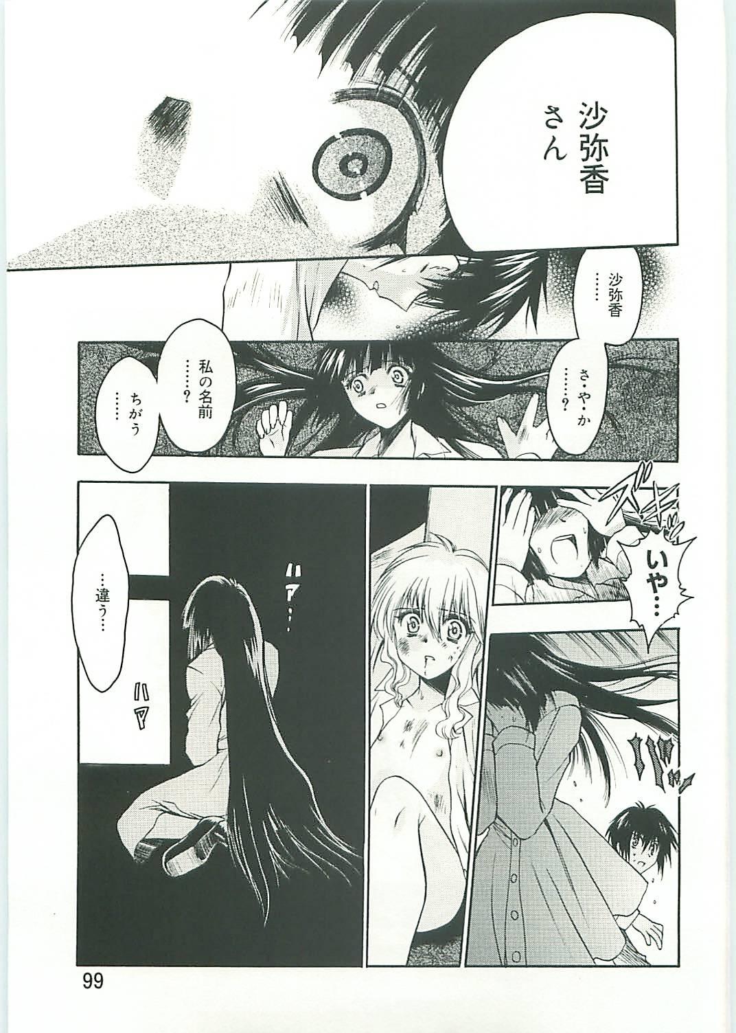 (C70) [Tsubuan Doumei (Kagesaki Yuna)] Ko-Ko-Ro... 2 Comic-ban 99