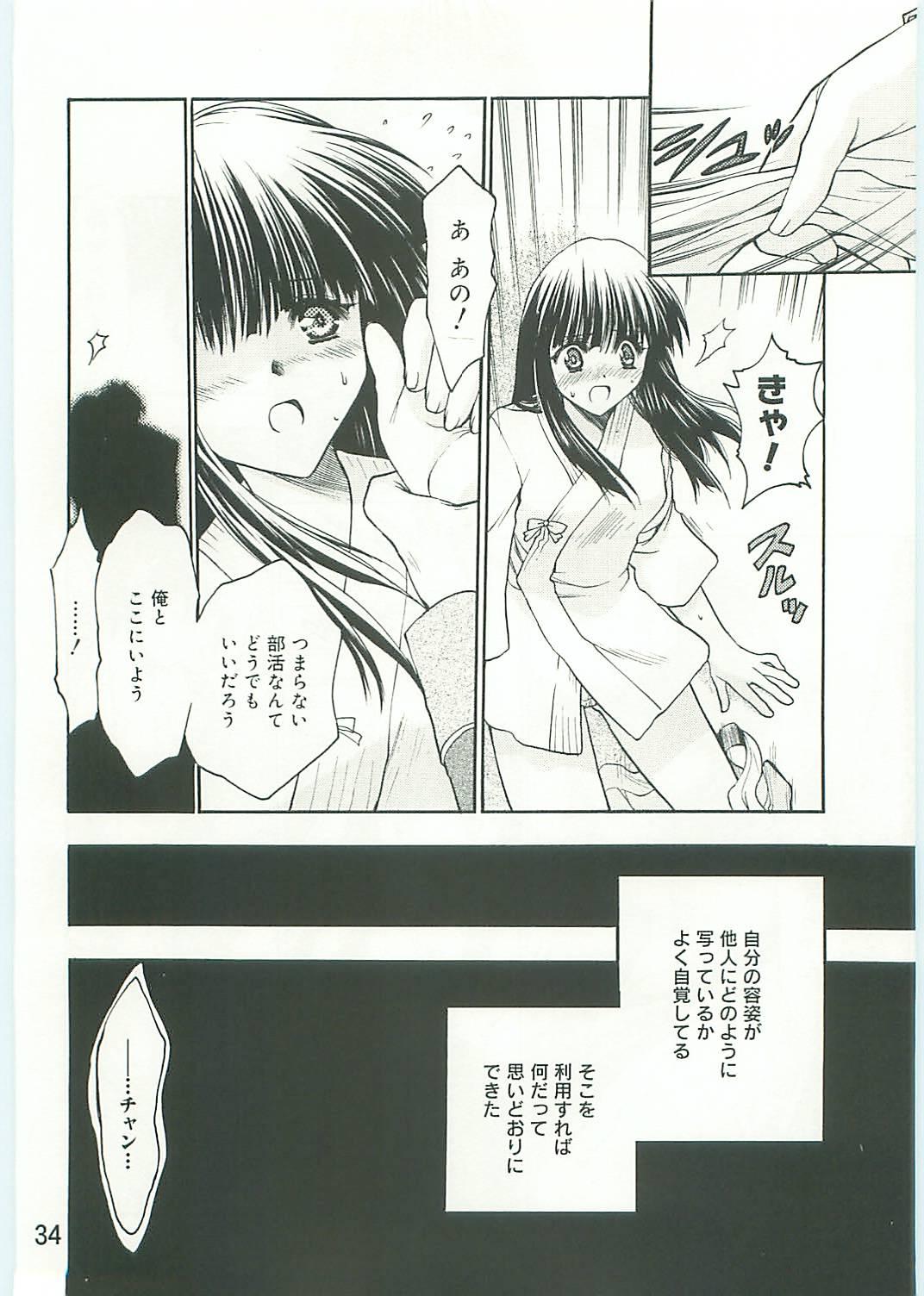 (C70) [Tsubuan Doumei (Kagesaki Yuna)] Ko-Ko-Ro... 2 Comic-ban 34