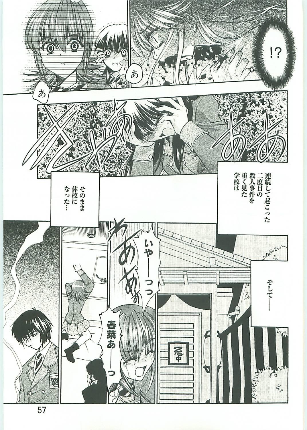 (C70) [Tsubuan Doumei (Kagesaki Yuna)] Ko-Ko-Ro... 2 Comic-ban 57